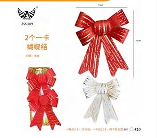 PAQUETE MERRY CHRISTMAS