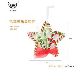 PAQUETE MERRY CHRISTMAS