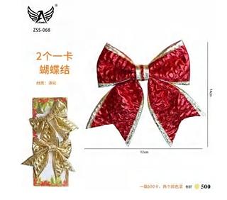 PAQUETE MERRY CHRISTMAS