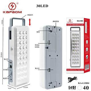 LUZ DE EMERGENCIA SMD 30 LED 15W KAPBOM