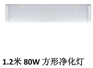LUMINARIA DE LED LINEAR PREMIUM 80W POWER COD.1385