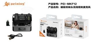 MICROFONE DE LAPELA SEM FIO 30M PARA TIPO-C PEINING