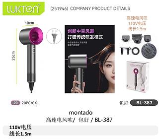 LEAFLESS HAIR DRIER 110V LUKTON