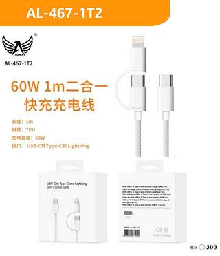 USB-C TO TYPE-C AND LIGHTNING 60W CHARGE CABLE