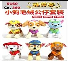 BRINQUEDO DE PELUCIA PATRULHA CANINA TOYS KIDS