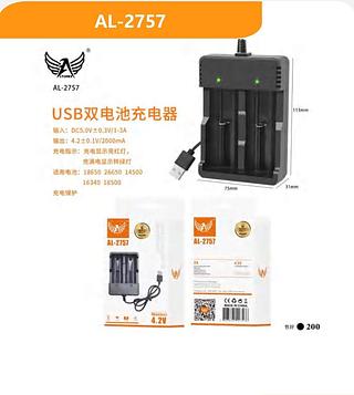 COM BATERIA DUPLA CARREGADOR 2000MAH ALTOMEX