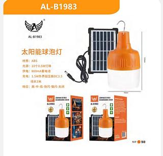 LAMPADA DE BOLA RECARREGAVEL SOLAR ALTOMEX